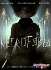 Некрофобия (2014)