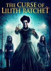 Проклятие Лилит Ратчет (2018)