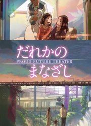 Чей-то пристальный взор (2013)