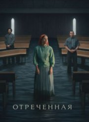 ����������� / ���������� (2026)