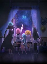 Внеклассные Плеяды (2015)