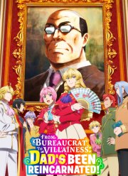 Перерождение мужчины средних лет в дочь дворянина (2025)