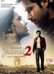 Небеса 2 / Рай 2 (2012)