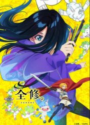 Полное исследование (2025)