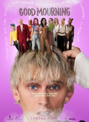 Доброго траура (2022)