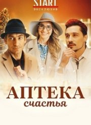 ������ ������� (2020)