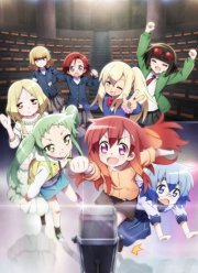 Разминка! (2020)