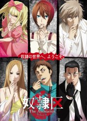 Я и 23 раба (2018)