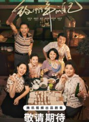 Самому себе в 1999 году (2025)