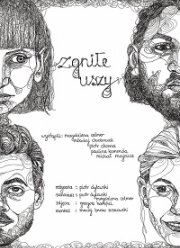 Гнилые уши (2019)