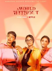 Мир без (2021)