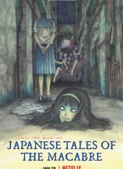 ������� ���: ������ (2023)