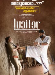 Люцифер (2019)