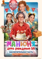 ������: ���� �������� �� (2025)