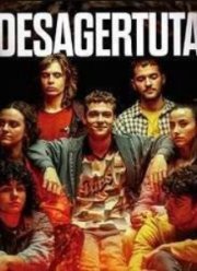 Исчезнувший (2025)