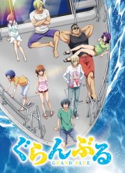 Необъятный океан (1-2 Сезон)