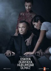 Мафия не может править миром (1-6 Сезон)