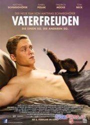 Отцовство (2014)