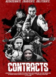 Контракты (2019)