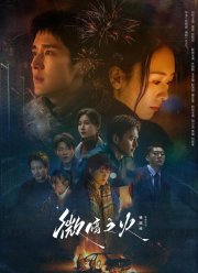 Бледный огонь (2024)