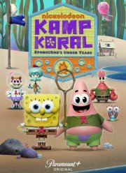 Лагерь «Коралл»: Юные годы Губки Боба (2021)