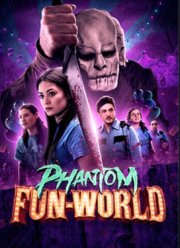 Призрачный мир развлечений (2023)
