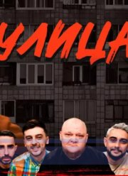 ����� (2023)