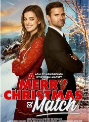 Рождественская партия (2019)