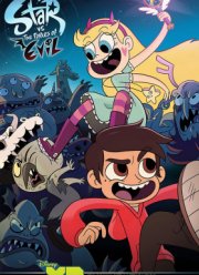 Звезда против Сил Зла / Звёздная принцесса и силы зла (1-4 Сезон)