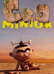 Кроминьонцы (2015)