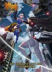 Школьное потрясение / Юная пчелка (2015)