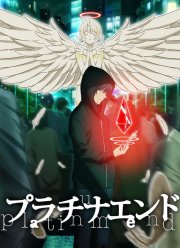 Платиновый предел (2021)