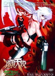 Ангелы смерти (2004)