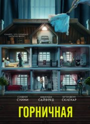 ��������� (2025)