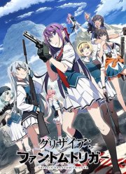 Грисайя: Призрачный спуск (2025)