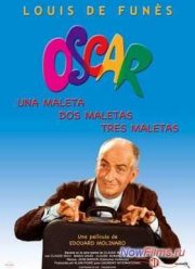 Оскар (1967)
