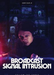 Вторжение в эфир (2021)