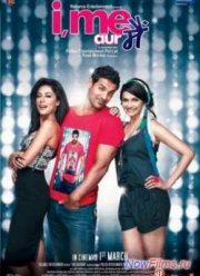 Я, я и только я (2013)