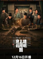 Сцена у реки в день поминовения усопших (2024)