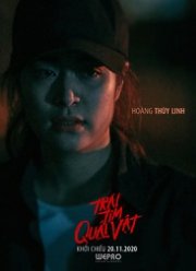 Орудие убийства (2020)