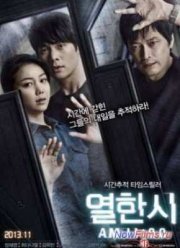 11 часов (2013)