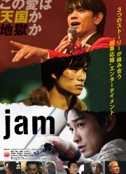 Импровизаторы (2018)