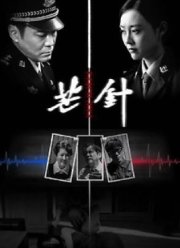 Игла для акупунктуры (2024)