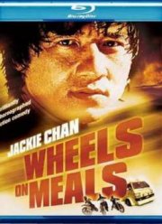 Закусочная на колесах (1984)