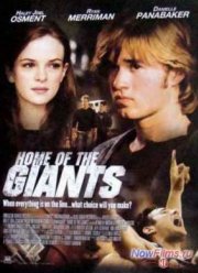 Дом Гигантов (2007)