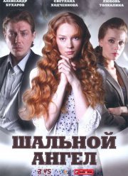 ������� ����� (2008)