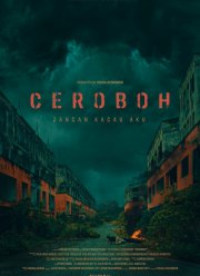 Кричащие небеса (2022)