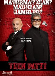 Три карты (2010)