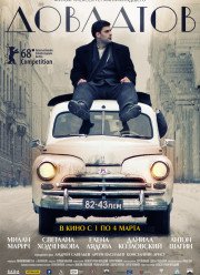 Довлатов (2018)