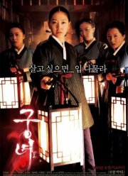 ��������� ���� (2007)